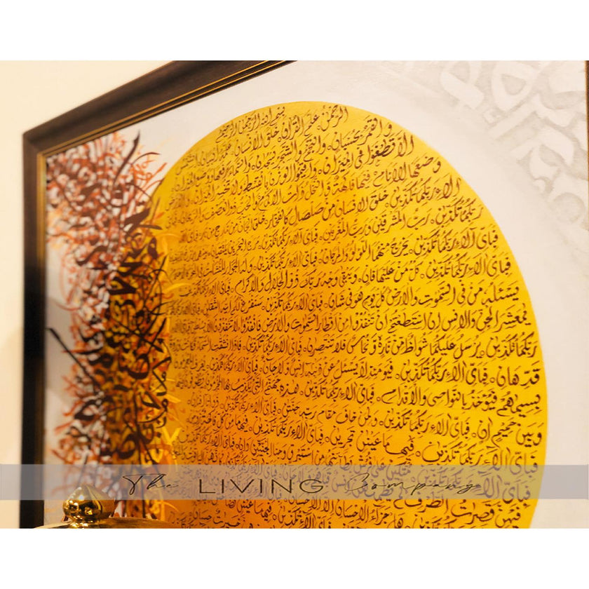 Glorious Surah Rahman – Curated on Canvas