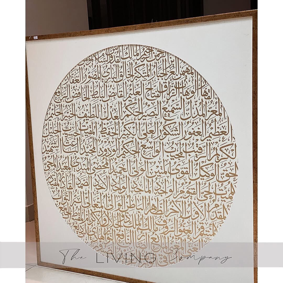 The Circle of Mercy - Beige & Gold Allah's 99 Names Painting