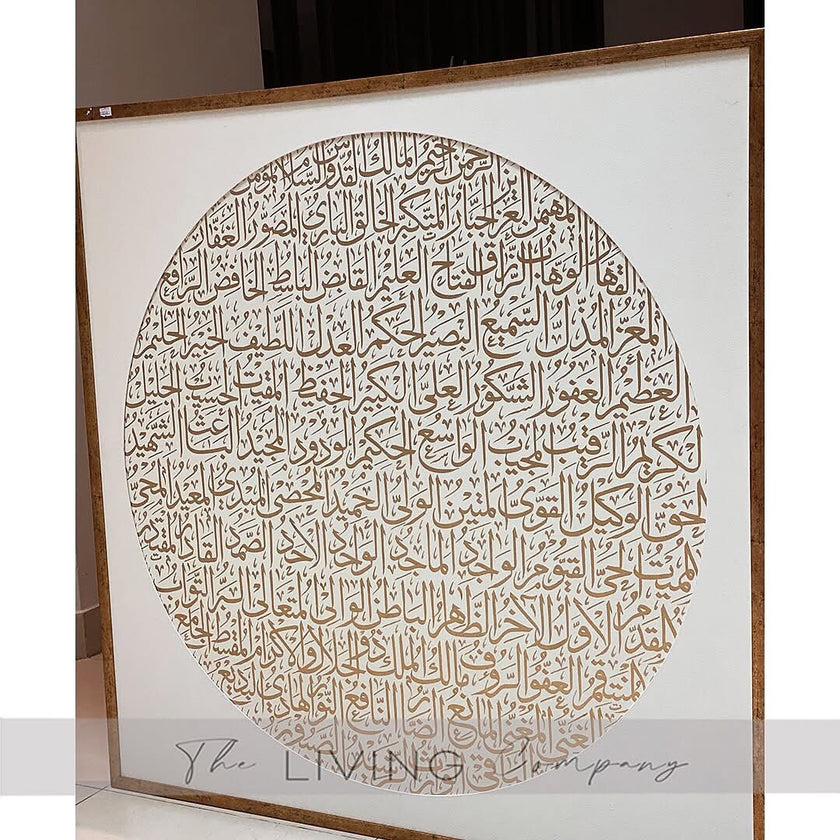 The Circle of Mercy - Beige & Gold Allah's 99 Names Painting