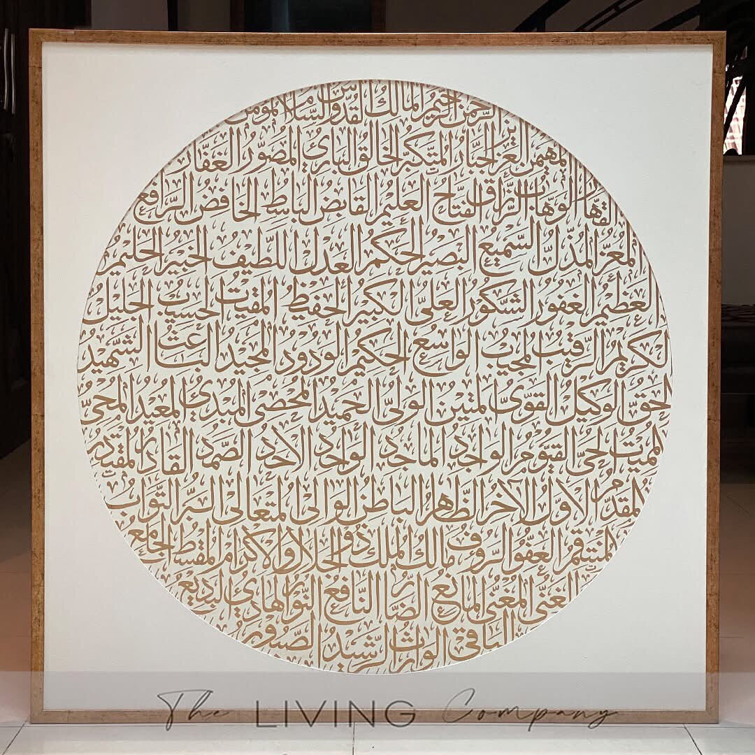 The Circle of Mercy - Beige & Gold Allah's 99 Names Painting
