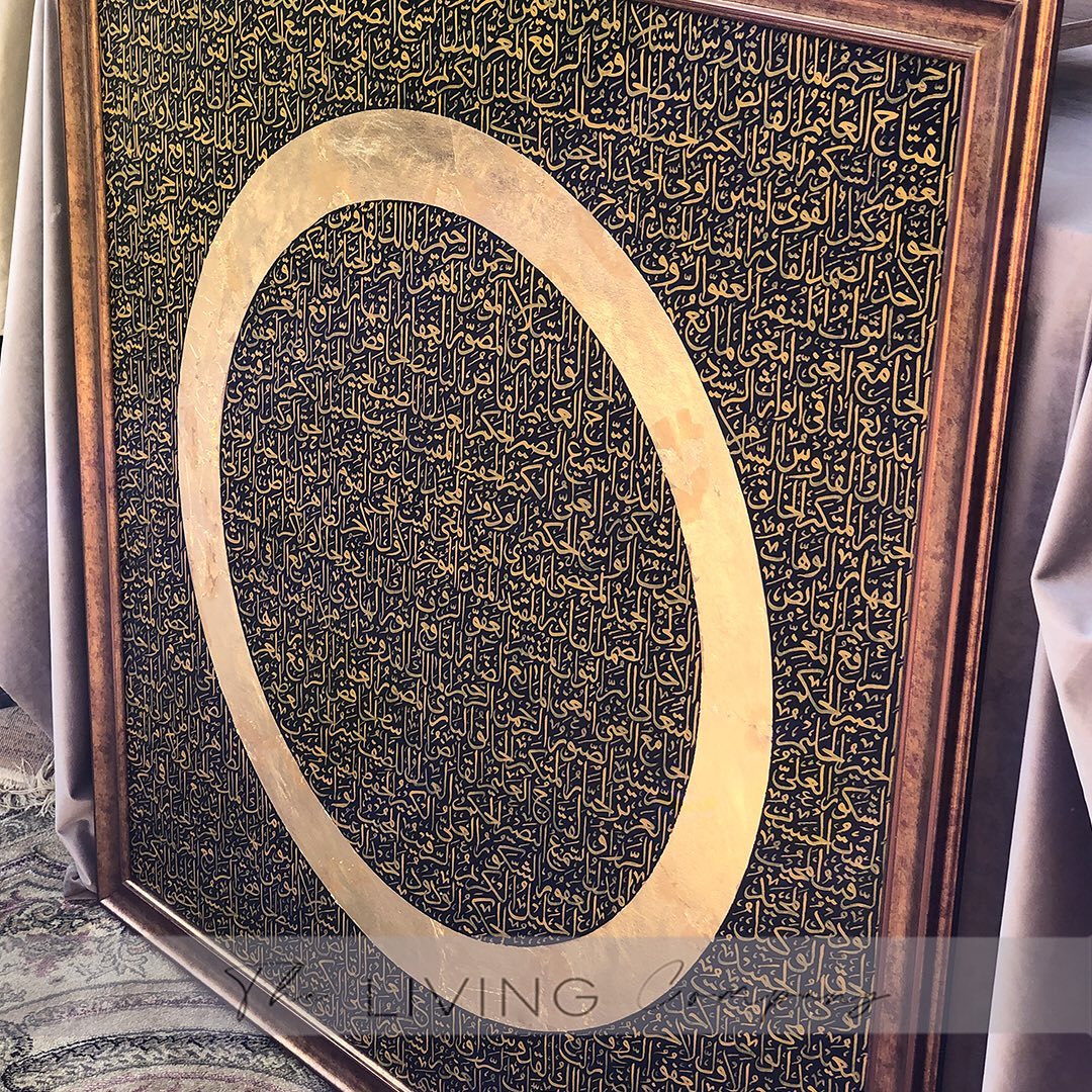 Gold Foil Allah's 99 Names Painting