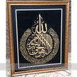 Ayat-ul-Kursi Painting – Timeless Elegance