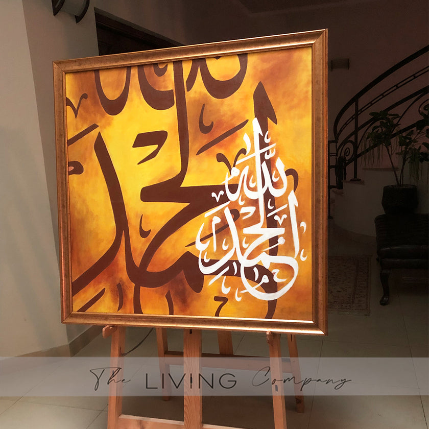 Alhumud Sahreef Painting