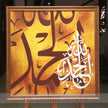 Alhumud Sahreef Painting
