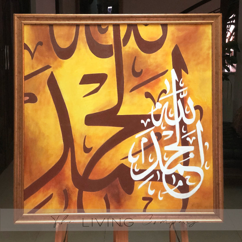 Alhumud Sahreef Painting