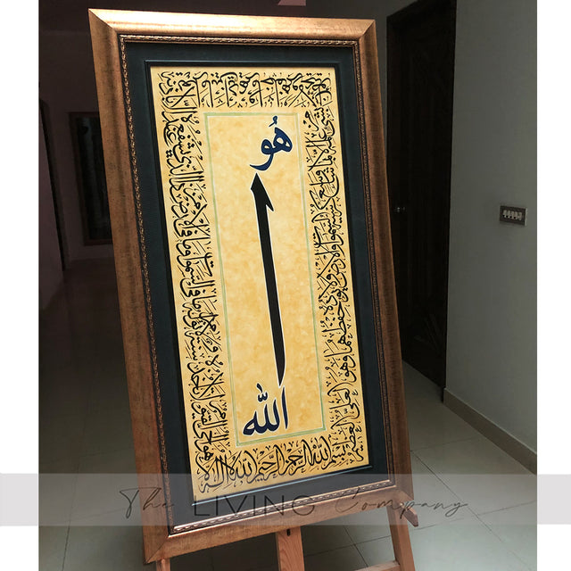 Allah Hu Ayat-ul Qursi Painting