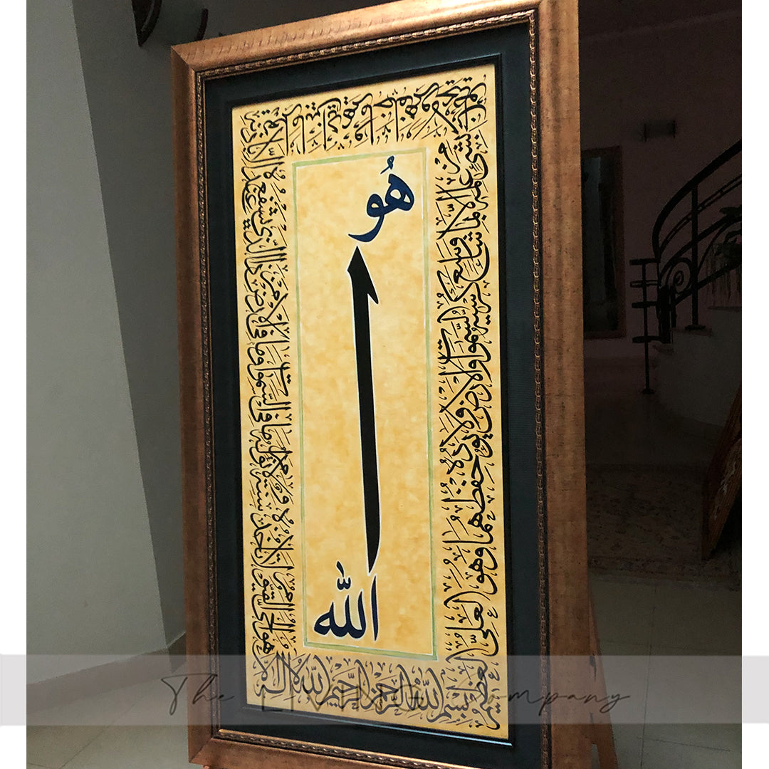 Allah Hu Ayat-ul Qursi Painting