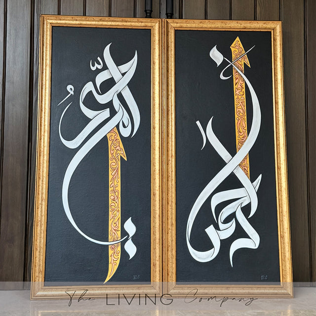 Ar-Rehman & Ar-Raheem Set of 2 Panels