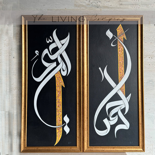 Ar-Rehman & Ar-Raheem Set of 2 Panels