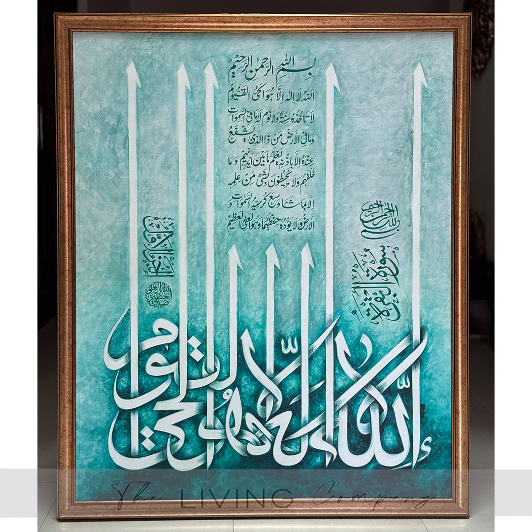 Hues of Blue Ayat Ul Qursi