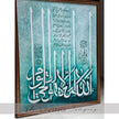 Hues of Blue Ayat Ul Qursi