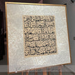 Eternal Al-Fatiha Painting